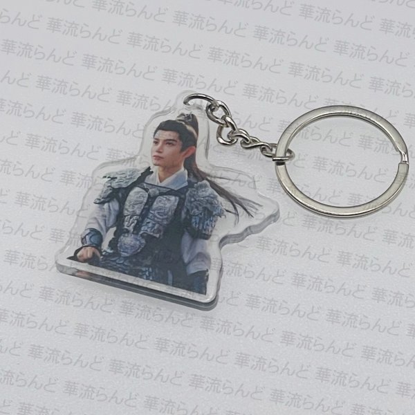 画像1: 山河枕 キーホルダー 012 丁禹兮 ディン・ユーシー ディンユーシー RyanDing DingYuxi (1)