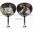画像2: 成毅 うちわ 021 団扇 チョンイー ChengYi (2)