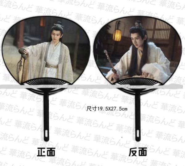 画像2: 成毅 うちわ 021 団扇 チョンイー ChengYi (2)