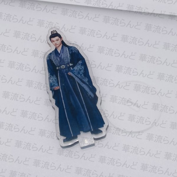 画像1: 山河枕 アクスタ 013 丁禹兮 ディン・ユーシー ディンユーシー RyanDing DingYuxi (1)