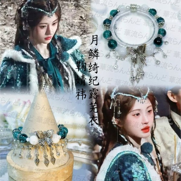 画像1: 月鳞绮纪  イメージブレスレット 039 月鱗綺紀 鞠婧祎 鞠婧禕 ジュー・ジンイー ジュージンイー Jujingyi (1)