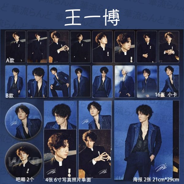 画像1: 王一博 缶バッジ 写真24セット 082 ワンイーボー WangYibo (1)