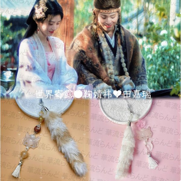 画像1: 月鳞绮纪  イメージストラップ 040 月鱗綺紀 鞠婧祎 鞠婧禕 ジュー・ジンイー ジュージンイー Jujingyi 田嘉瑞 ティエンジアルイ ティエン・ジアルイ (1)