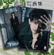 画像1: 鄧凱 写真集 003 ダンカイ 邓凯  (1)