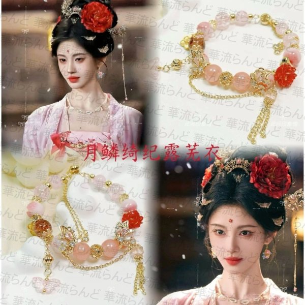 画像1: 月鳞绮纪  イメージブレスレット 036 月鱗綺紀 鞠婧祎 鞠婧禕 ジュー・ジンイー ジュージンイー Jujingyi (1)