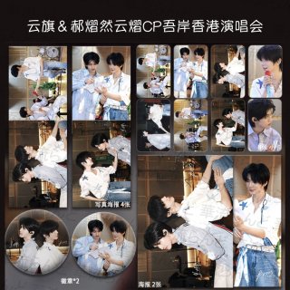 BL】吾岸 ごがん - 華流らんど