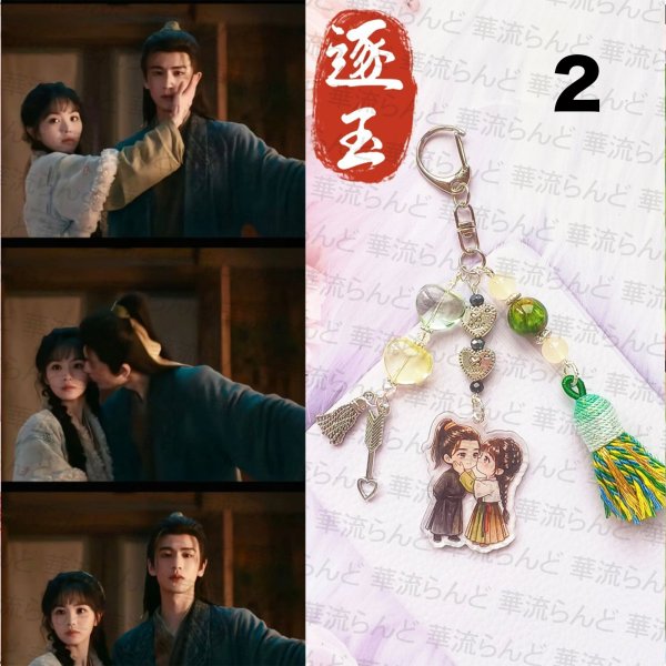 画像3: 逐玉 謝征 シエジョン イメージストラップ 082 ジャンリンホー 張凌赫 张凌赫 チャンリンホー ZhangLinghe 樊長玉 ファンチャンユー 田曦薇 ティエンシーウェイ (3)