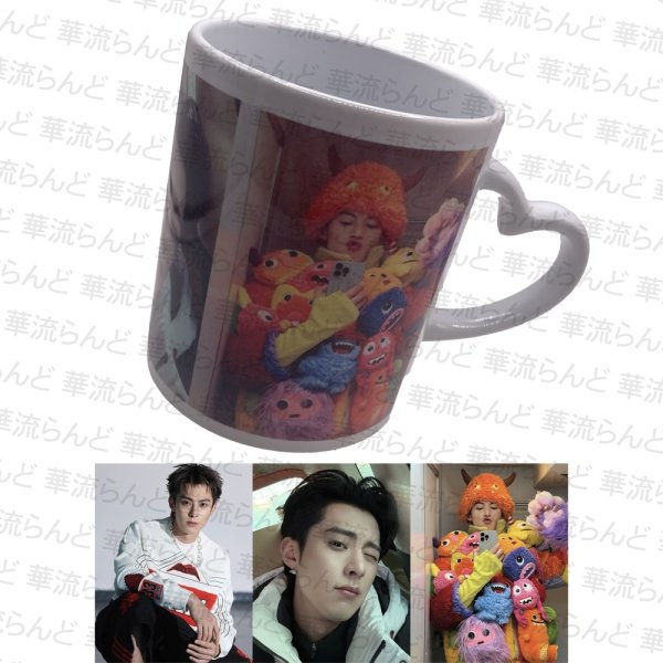 画像1: 王鶴棣 マグカップ 006 王鹤棣 ワン・ホーディー ワンホーディー DylanWang   (1)