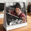 画像1: 雨霖铃 雨霧鈴 カレンダー 004  楊洋 杨洋 ヤンヤン ヤン・ヤン YANGYANG (1)
