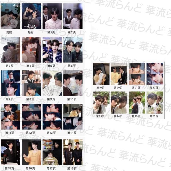 画像2: 垂涎 Desire 写真集 030 黄星 ホアンシン チウディンジエ 邱鼎傑 リーペイエン 李沛恩 ジャンホン 江衡 (2)