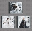 画像1: 赴山海 OST CD 3枚セット  004 チョンイー成毅 ChengYi (1)