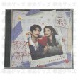 画像1: 愛你 OST CD2枚セット 003 爱你 愛する TheBestThing 素敵な恋の咲かせかた ジャンリンホー 张凌赫,張凌赫 シュールオハン 徐若晗 (1)