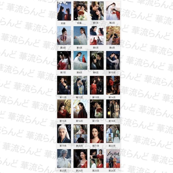 画像2: 仙台有樹 写真集 004 仙台有树 仙人の台座の木の語り 二度目の恋結び (2)