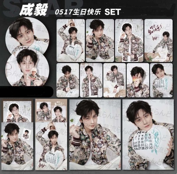 画像1: 成毅 2026.05.17生日快乐記念 缶バッジ、写真16セット 024  チョンイー ChengYi (1)
