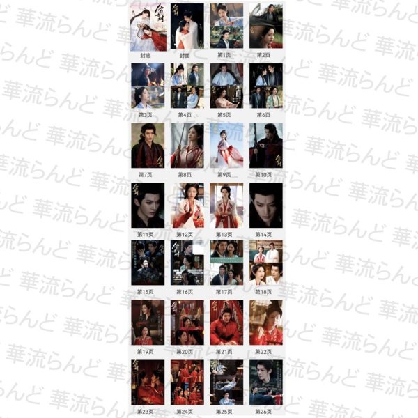 画像2: 仙台有樹 写真集 005 仙台有树 仙人の台座の木の語り 二度目の恋結び (2)