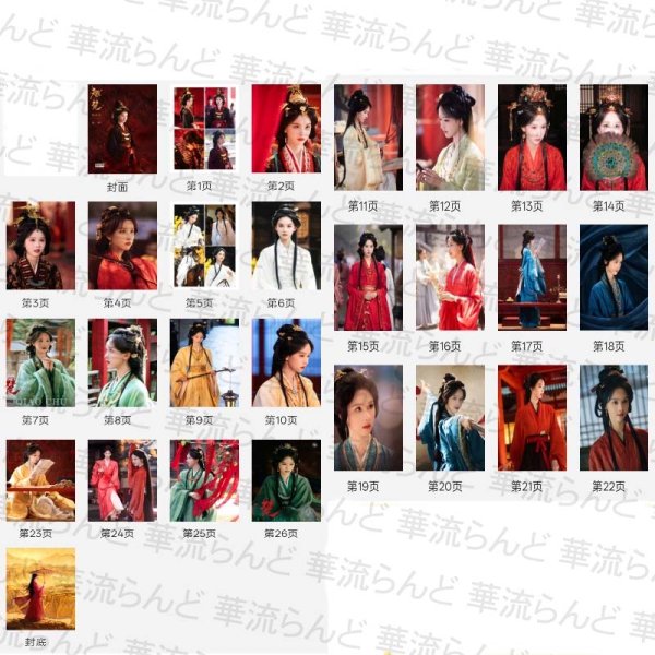 画像2: 翘楚 英傑 不死鳥の如く 写真集 006  陳都霊 チェンドゥーリン (2)