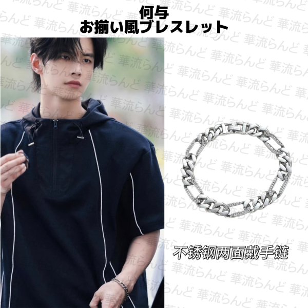 画像1: 何与 お揃い風ブレスレット 016 ホーユー ホー・ユー HeYu (1)
