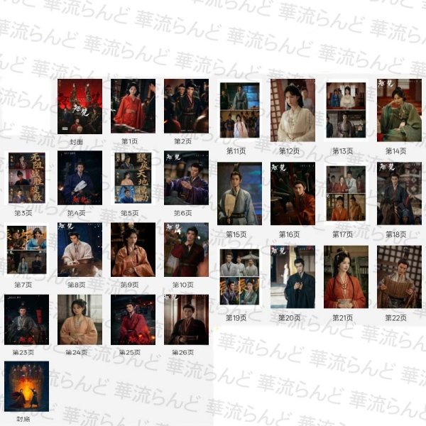 画像2: 翘楚 英傑 不死鳥の如く 写真集 008 周翊然 ジョウイーラン 陳都霊 チェンドゥーリン (2)
