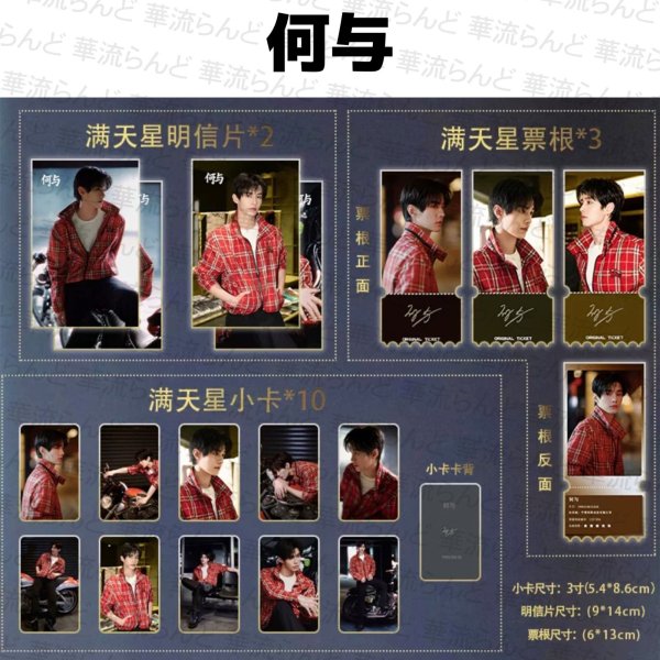 画像1: 何与 セット 014 ホーユー ホー・ユー HeYu (1)