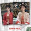 画像1: 大奉打更人 写真集 004 正義の銅鑼と王朝の闇  田曦薇 ティエンシーウェイ (1)