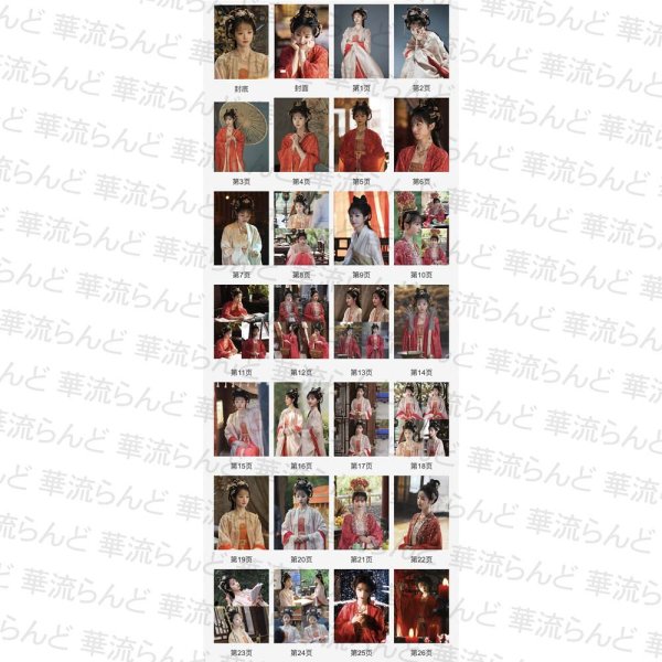 画像2: 大奉打更人 写真集 005 正義の銅鑼と王朝の闇  田曦薇 ティエンシーウェイ (2)