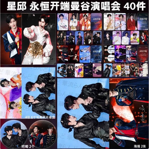 画像1: 星邱CP 40セット 011 黄星 ホアン・シン チウ・ディンジエ 邱鼎傑 (1)