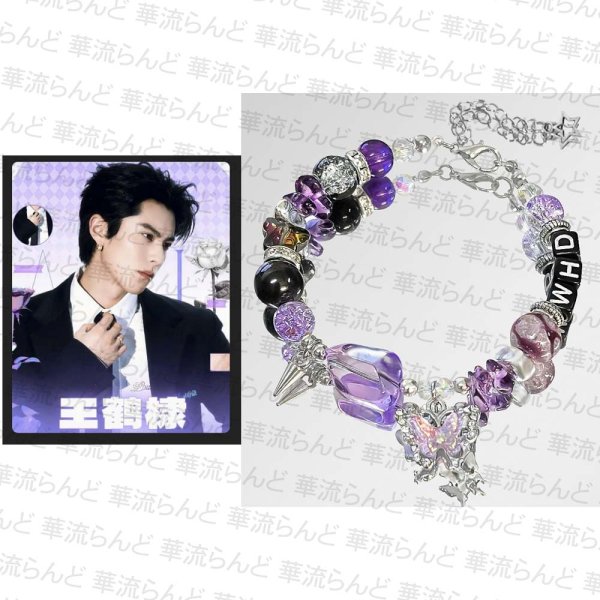 画像1: 王鶴棣 イメージブレスレット 007 王鹤棣 ワン・ホーディー ワンホーディー DylanWang   (1)