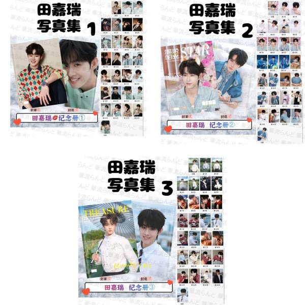 画像4: 田嘉瑞 写真集 023 ティエン・ジアルイ ティエンジアルイ TianJiarui (4)
