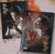 画像1: 南部档案 写真集 001 南派三叔 丁禹兮 ディン・ユーシー ディンユーシー (1)
