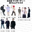 画像6: 王鶴棣 ワンホーディー 15cmアクスタ  041 王鹤棣 (6)