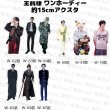 画像8: 王鶴棣 ワンホーディー 15cmアクスタ  041 王鹤棣 (8)