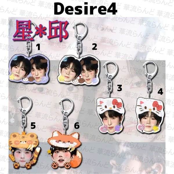 画像1: Desire4 アクキー 029  黄星 ホアンシン チウディンジエ 邱鼎傑 リーペイエン 李沛恩 ジャンホン 江衡 (1)