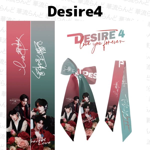 画像1: Desire4 リボンスカーフ 020  黄星 ホアンシン チウディンジエ 邱鼎傑 リーペイエン 李沛恩 ジャンホン 江衡 (1)