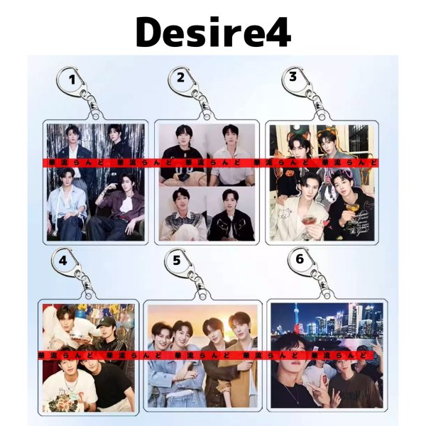 画像1: Desire4 アクキー 024  黄星 ホアンシン チウディンジエ 邱鼎傑 リーペイエン 李沛恩 ジャンホン 江衡 (1)