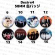 画像2: Desire4 58MM 缶バッジ 014  黄星 ホアンシン チウディンジエ 邱鼎傑 リーペイエン 李沛恩 ジャンホン 江衡 (2)