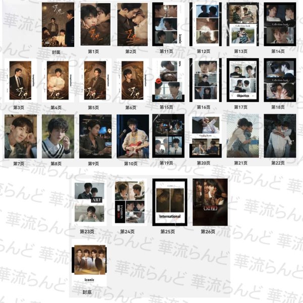 画像2: 双程 写真集 004 孫政 呂思瞳 (2)