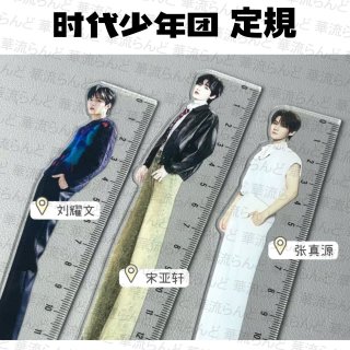 TNT/時代少年団/时代少年团 - 華流らんど