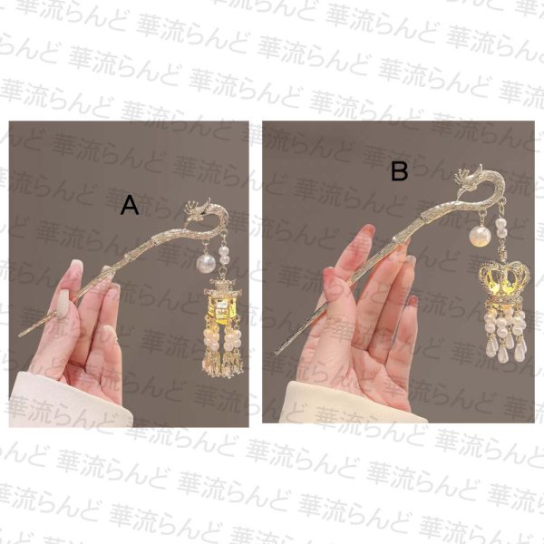 画像1: 中国雑貨 光る 簪 かんざし 008 髪飾り ヘアアクセサリー (1)
