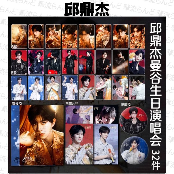 画像1: 邱鼎杰  チウディンジエ 缶バッジ、写真 32セット 002 チウ・ディンジエ (1)