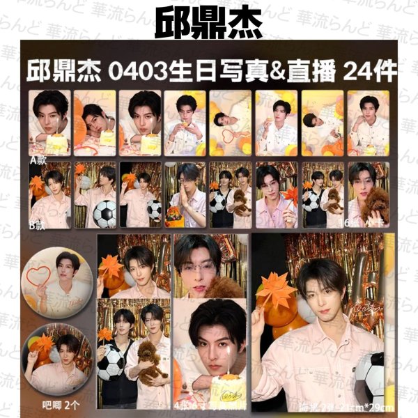 画像1: 邱鼎杰  チウディンジエ 缶バッジ、写真 24セット 003 チウ・ディンジエ (1)