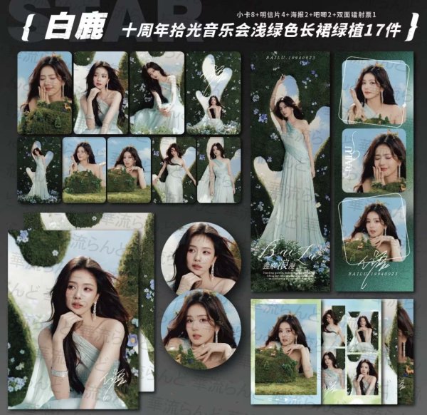 画像1: 白鹿 10th Anniversary 写真、缶バッジ等17セット 006 バイルー バイ・ルー BaiLu (1)