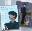 画像1: 难哄 写真集 001 TheFirstFrost バイジンティン 白敬亭 難哄 (1)