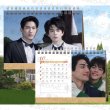 画像1: 双程 カレンダー 005 孫政 呂思瞳 (1)