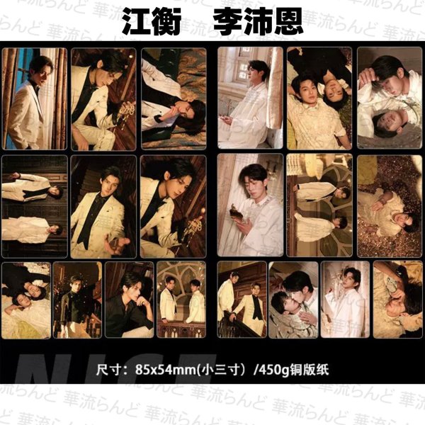 画像1: 奖励CP 20セット 086 リーペイエン 李沛恩 ジャンホン 江衡 (1)