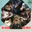 画像1: 南部档案 折りたたみ傘 004 南派三叔 丁禹兮 ディン・ユーシー ディンユーシー 張新成 チャン・シンチョン チャンシンチョン ジャンシンチョン (1)