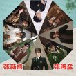 画像1: 南部档案 折りたたみ傘 006 南派三叔 張新成 チャン・シンチョン チャンシンチョン ジャンシンチョン (1)