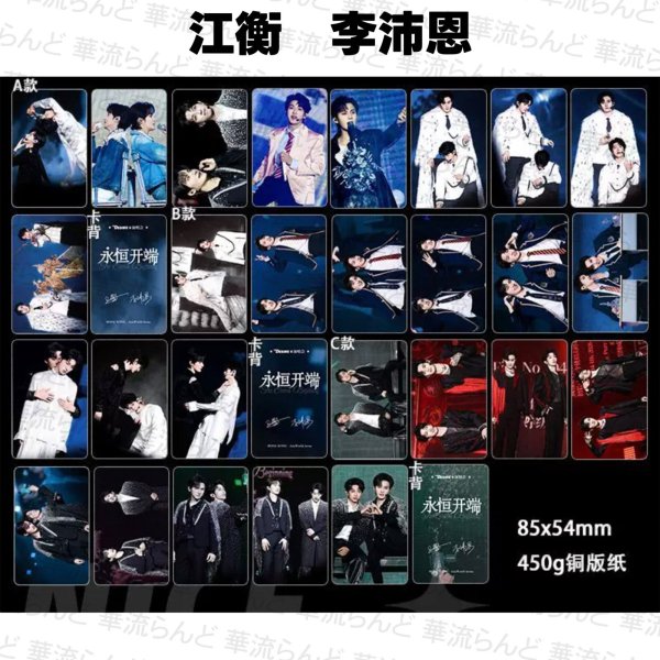 画像1: 奖励CP 27セット 087 リーペイエン 李沛恩 ジャンホン 江衡 (1)