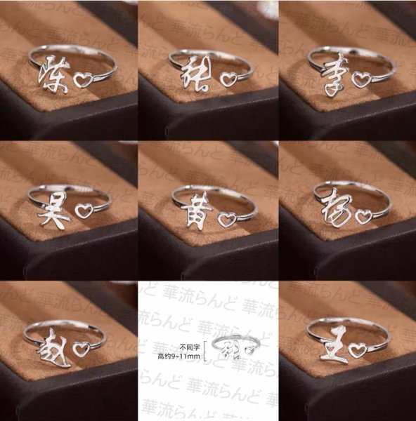 画像2: お名前 漢字 リング 001　(J-) (2)