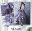 画像1: 花間令 写真集 006 花间令 リウ・シュエイー 劉学義 リウシュエイー (1)
