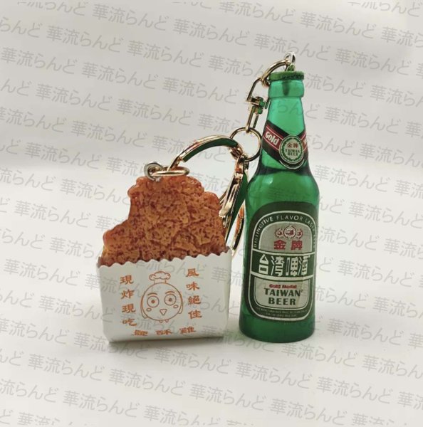 画像1: 台湾 キーホルダー 台湾ビール  ジーパイ 003 (1)
